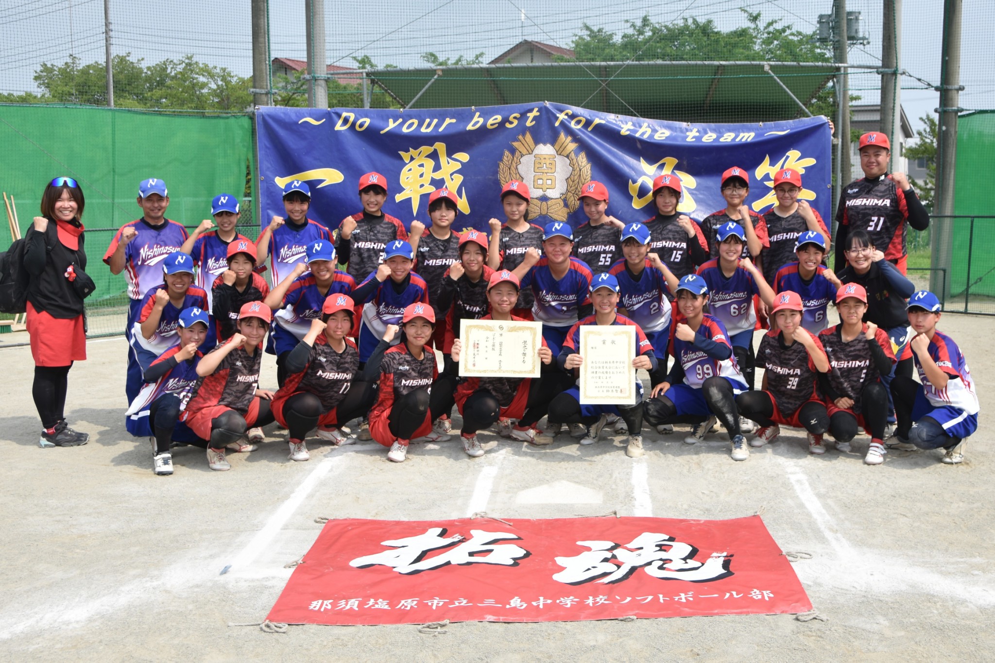第78回県中学校総合体育大会第54回関東中学校大会　県予選会　第三位：三島中学校・西那須野中学校