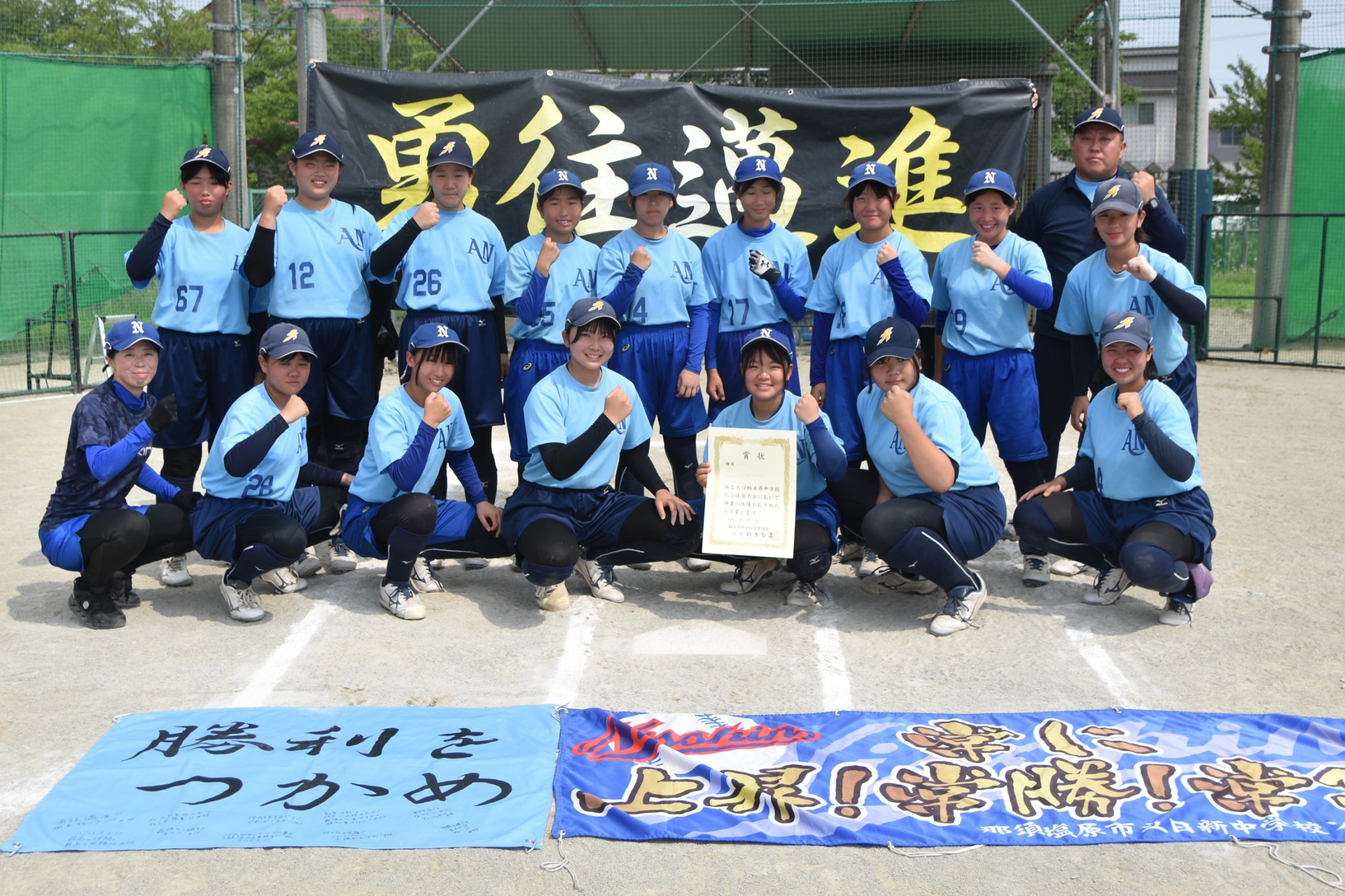 第78回県中学校総合体育大会第54回関東中学校大会　県予選会　第三位：厚崎中学校・日新中学校