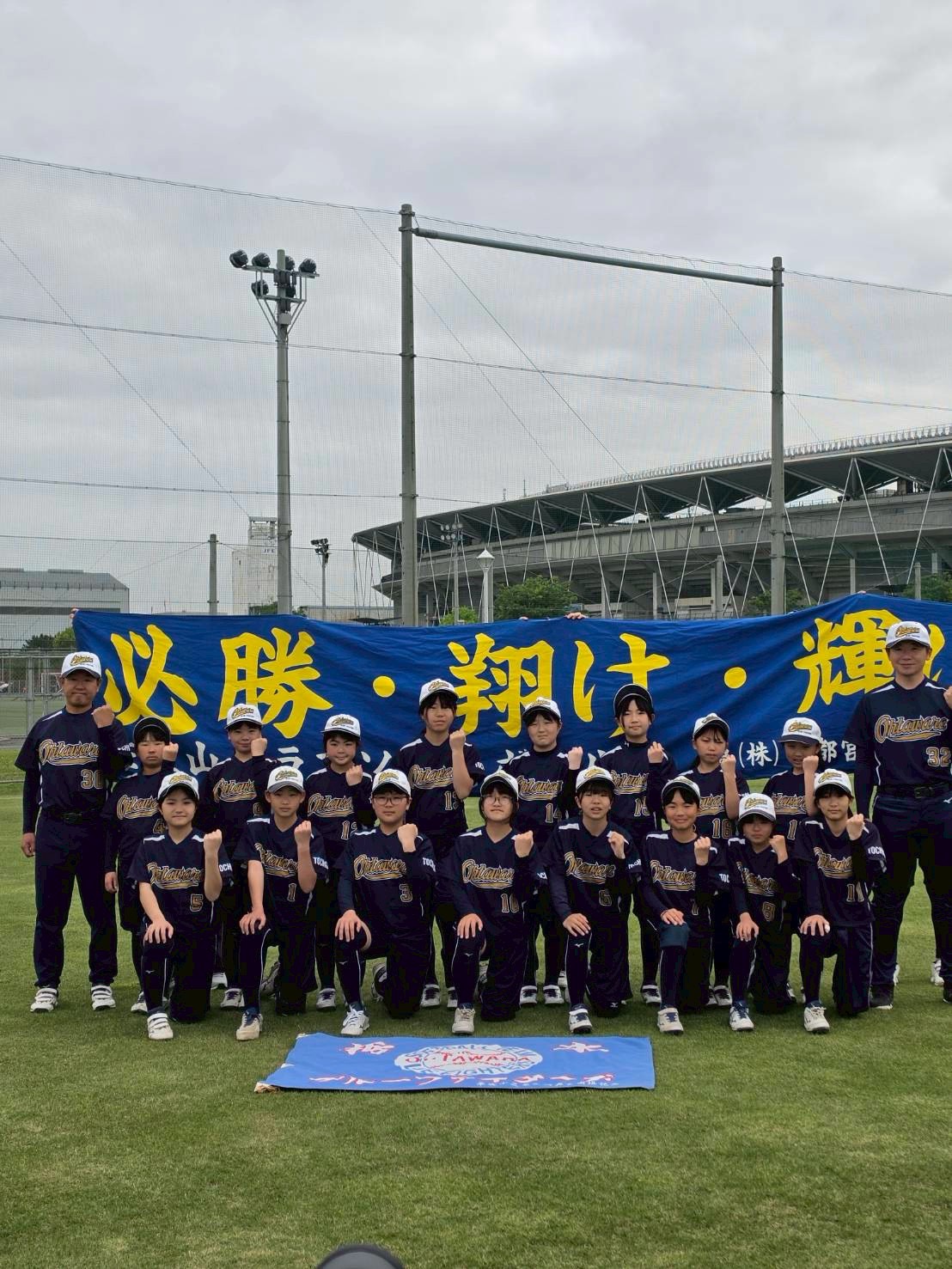 大田原・佐久山ブルーファイターズ