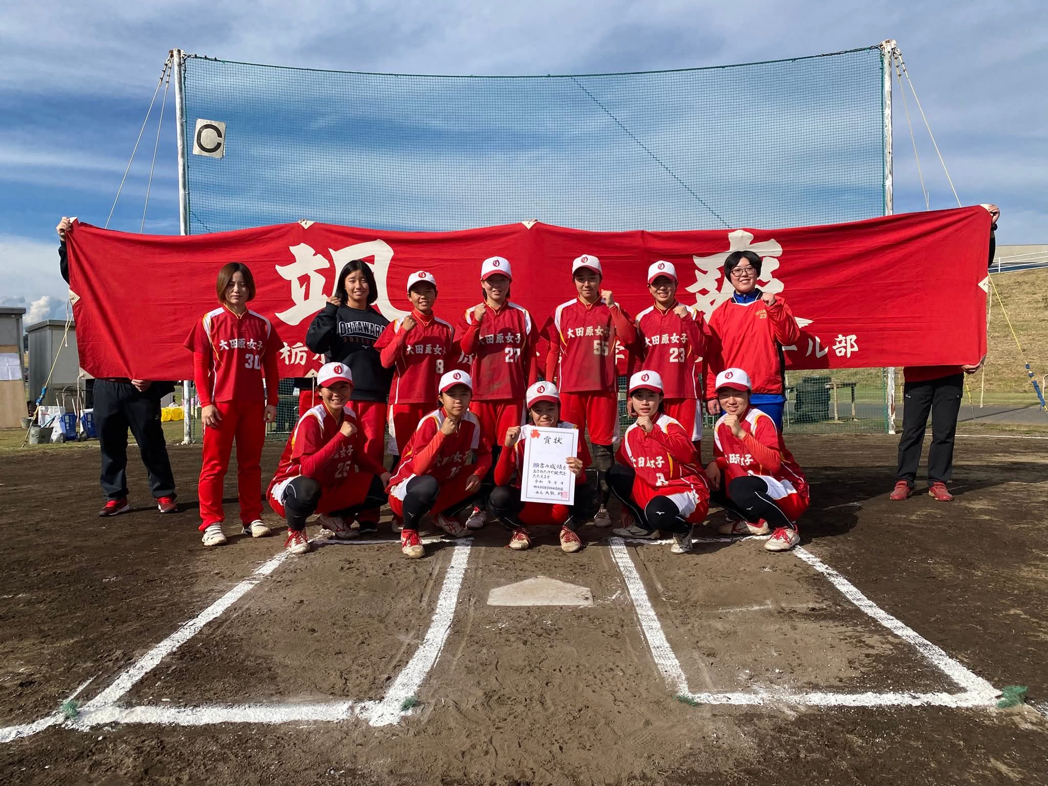 大田原女子高等学校
