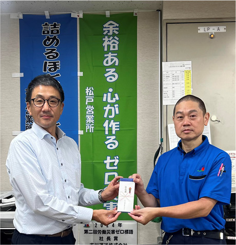 古川運送｜社内標語コンクール｜労働災害ゼロ標語社長賞