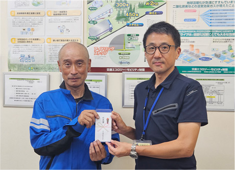古川運送｜社内標語コンクール｜交通安全標語社長賞