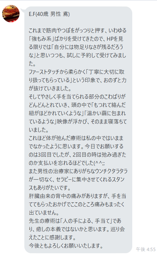感想LINEイメージ