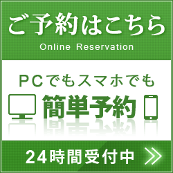 ネット予約のバナー