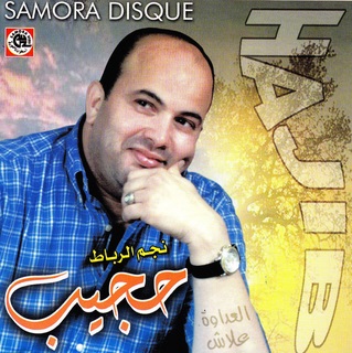 Hajib Al Aadawa Aalach