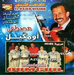 oumguil-mustapha-2015