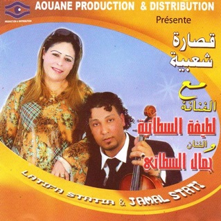 Latifa Statia & Jamal Setati