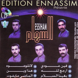 Essiham Fine Ooudi