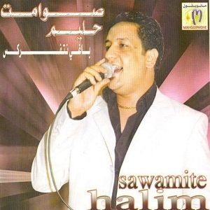 Sawamite Halim — Baghi ntferkes