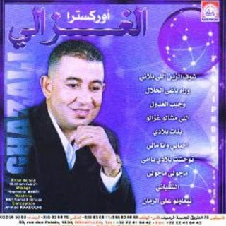 Chouf Zine Li Blani Par Orchestre Al Ghazali