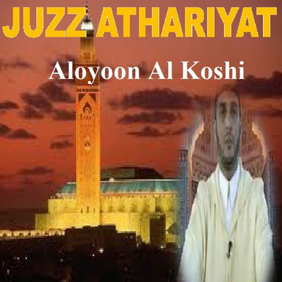 aloyoon-al-koshi Juzz Athariyat