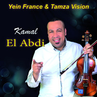 KAMAL EL ABDI 2015
