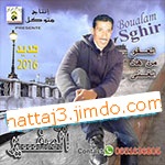 boualam sghir 2016