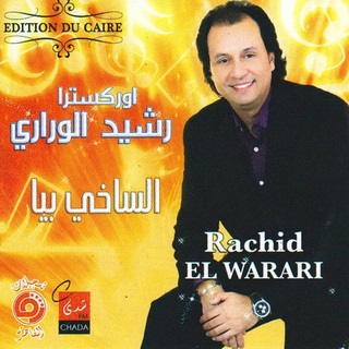 Sakhi Bia Par Orchestre Rachid El Warari