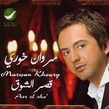 Marwan Khoury - Asr El Sho editEdit