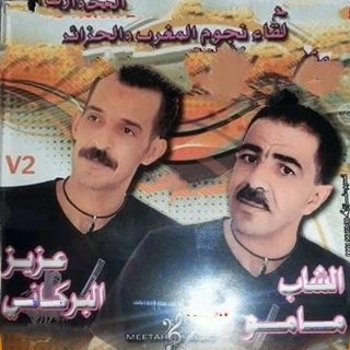 aziz-el-berkani-et-mamou-2015-vol-02