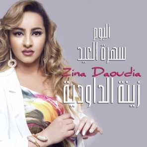 Zina Daoudia 2018