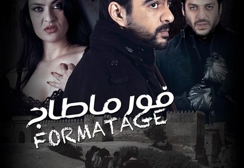film marocain formatage