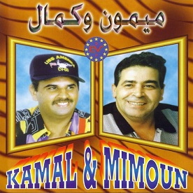 Kamal et Mimoun