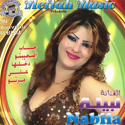 cheba nabila Jab Shaibtou Dakhalha Ala Martou