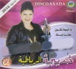 khadija-rbatiya-2016