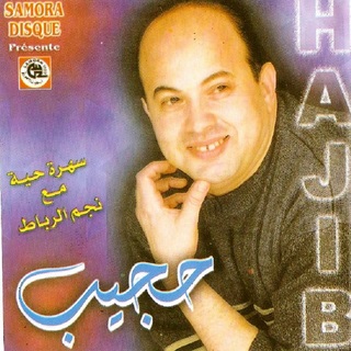 Hajib diami