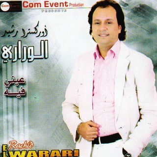 Einy Fih Par Orchestre Rachid El Warari
