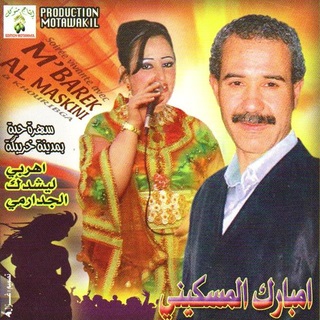 Harbi Laycheddek Jadarmi Par Mbarek Al Maskini