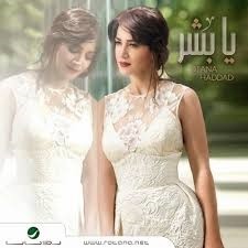 diana-hadad-ya-bashar-2015