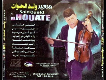 said-ould-el-houate-2017