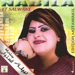 Nabila Et Salwani