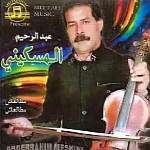 Abderrahim Meskini 2014 Matal3ach