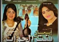 imane bent lhawat