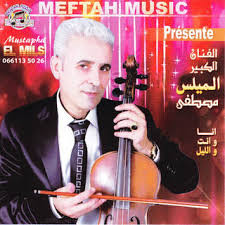 mustapha-el-mils-hatit-erras-2014
