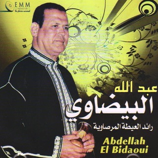 Chalini Par Abdellah Al Bidaoui