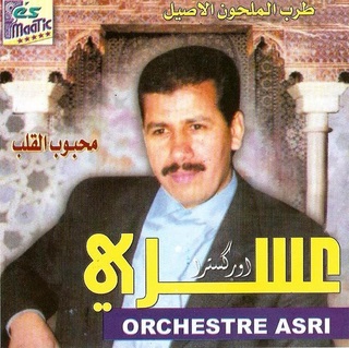 Mehboub El Kalb Par Orchestre El Asri