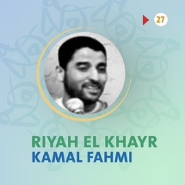 kamal fahmi Riyah El Khayr