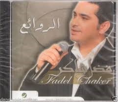 Fadl Shaker - EL Rawa2e3