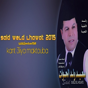 Said Oueld El Houate-Kanat 3liya Mektouba 2015