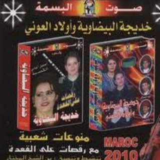 Mounawaate Chaabia Par Khadija Al Bidaouia & Oulad Al Aouni