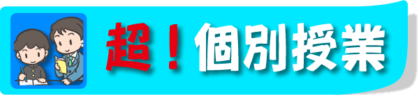 詳しくはこちらをクリック