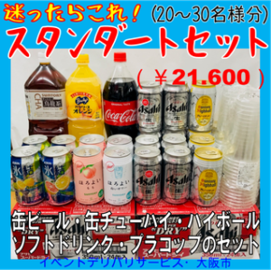 新幹線,電車,ビール,飲み物,持ち込み