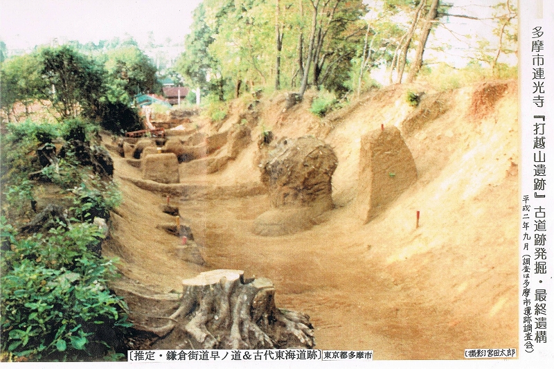 多摩丘陵で発見された古代から中世の道「打越山遺跡」（多摩市）