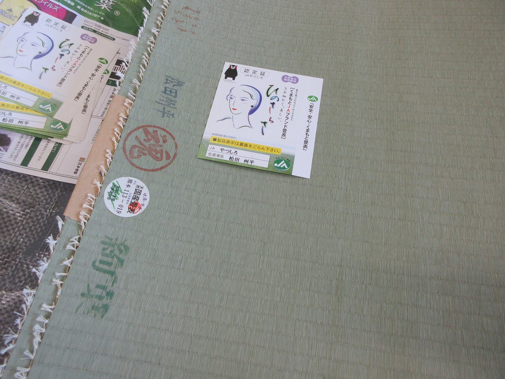熊本県産最高級ブランド表「ひのさらさ」