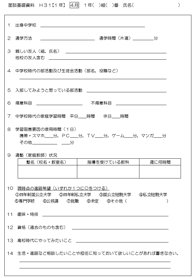 3 實藤法道教諭 村上悦雄の学校マネジメントを高める