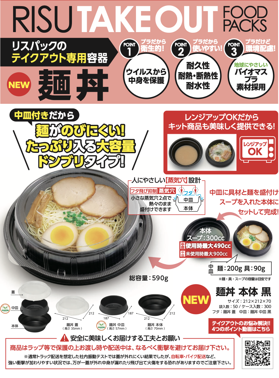 ■「麺丼」ご存知ですか？