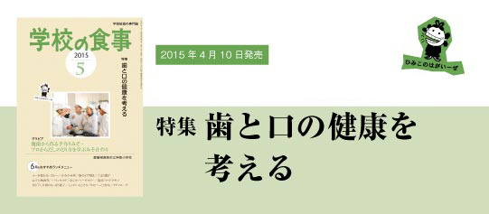 2014年4月号