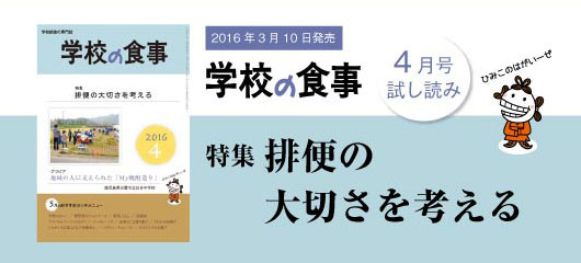 2014年4月号