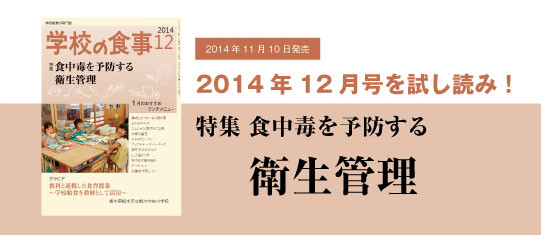 2014年12月号詳細