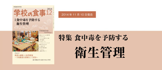 2014年12月号詳細